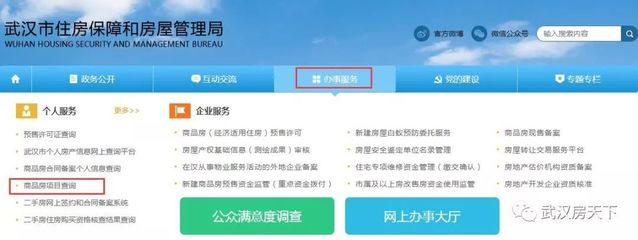 每日一问 新房备案价在哪里可以查询？如何查询？