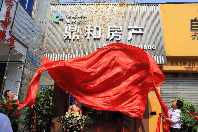 鼎和房产公司主要从事房地产经纪,房地产信息咨询,展览展示承办,企业